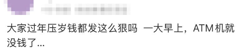 皇冠账号_“都在排队取钱皇冠账号!”今天不少人懵了:ATM机都取光了?紧急提醒