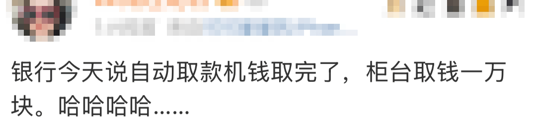 皇冠账号_“都在排队取钱皇冠账号!”今天不少人懵了:ATM机都取光了?紧急提醒