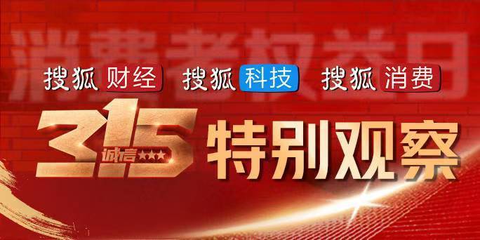 买球网址_315晚会 | 精准获取个人信息牟利、智能外呼成电话骚扰帮凶买球网址,十多家公司被曝光,这家公司“上榜”两次