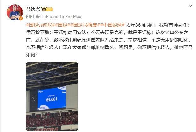 怎么开通皇冠信用网盘口_马德兴谈伊万：宁愿信没用的归化也不信年轻人怎么开通皇冠信用网盘口，推倒重来又如何