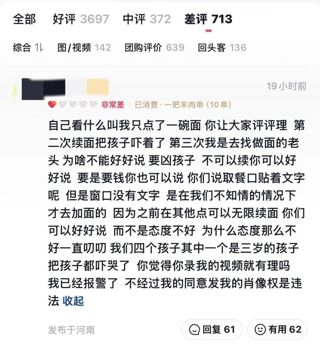 皇冠信用網如何注册_三名女子和四个孩子点一碗面皇冠信用網如何注册,多次免费续面被拒后女子连续给出2个差评!老板:不同意和解,将重新调整续面规则