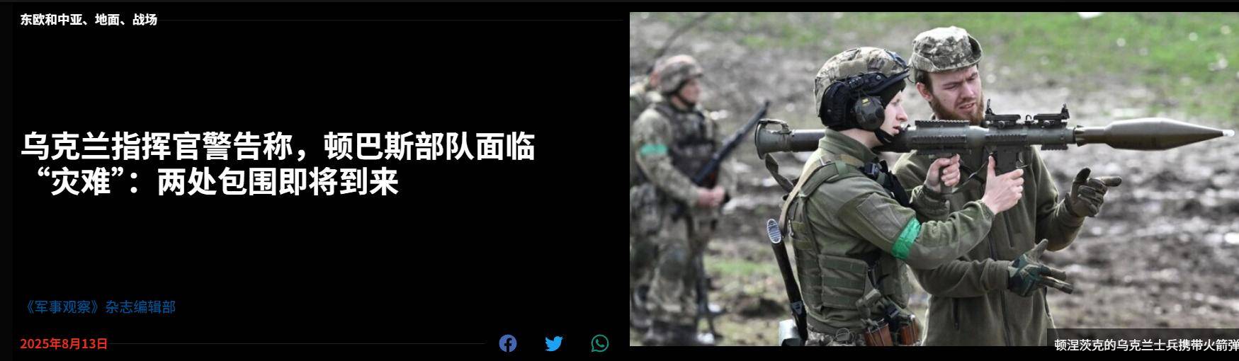 皇冠信用网登3出租_乌克兰亚速营前参谋长：乌军前线炸锅了皇冠信用网登3出租，俄军即将实现两次大包围