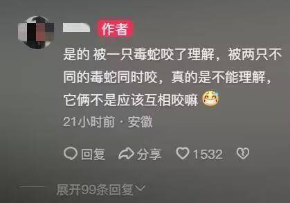 皇冠登1登2登3申请_男子称误入五步蛇和竹叶青“战局”被两蛇咬伤皇冠登1登2登3申请，医院：患者确有三处咬伤