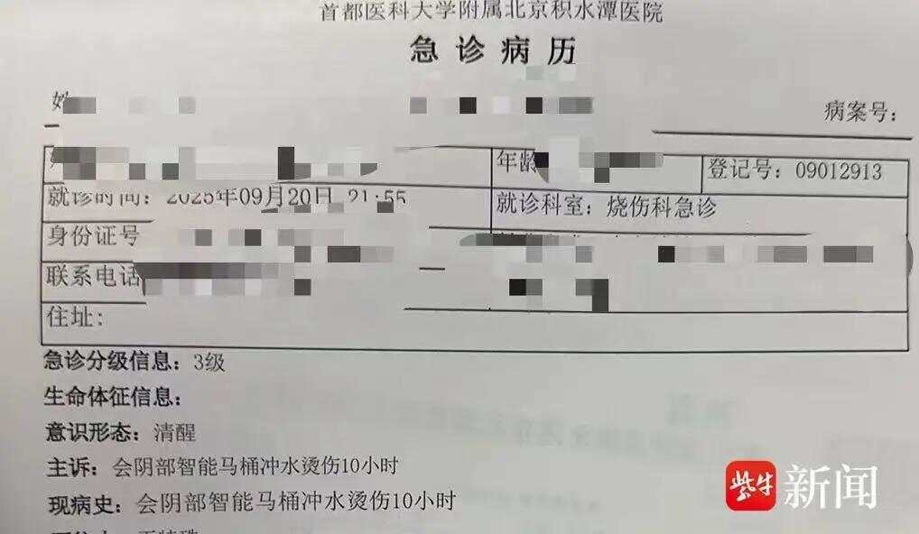 皇冠信用网申请_女子上厕所被烫到尖叫弹起！用了3年的智能马桶突然卡顿皇冠信用网申请，下一秒喷冒烟开水，被烫后冲1小时冷水仍二度烧伤