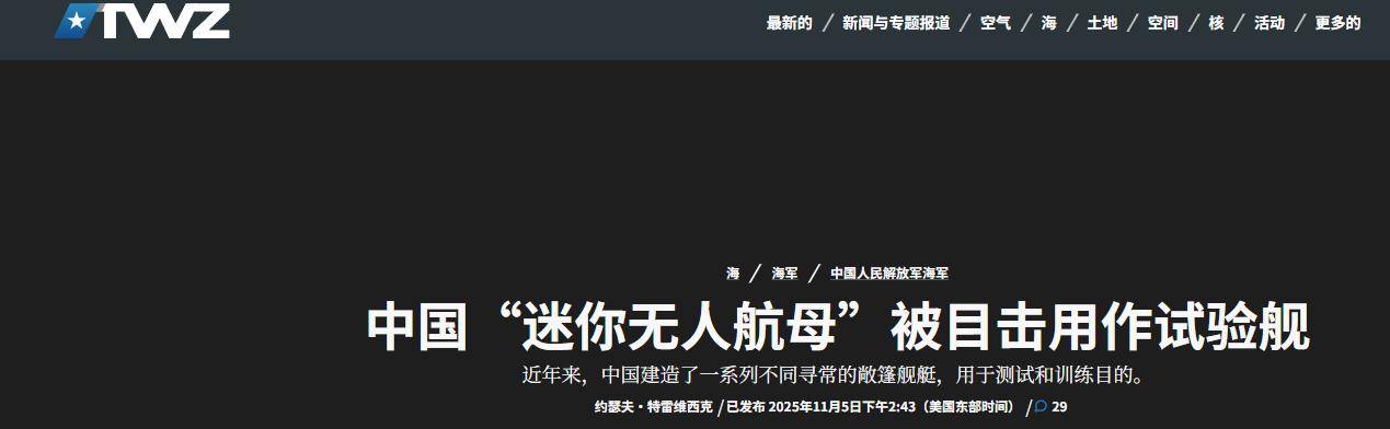 信用网怎么开户_准备批发！中国15000吨“轻型航母”起降无人机信用网怎么开户，美媒开始联想了