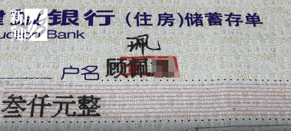 皇冠信用網如何申请_上海阿姨傻眼！在大银行存款近30年皇冠信用網如何申请，取款时却找不到了？