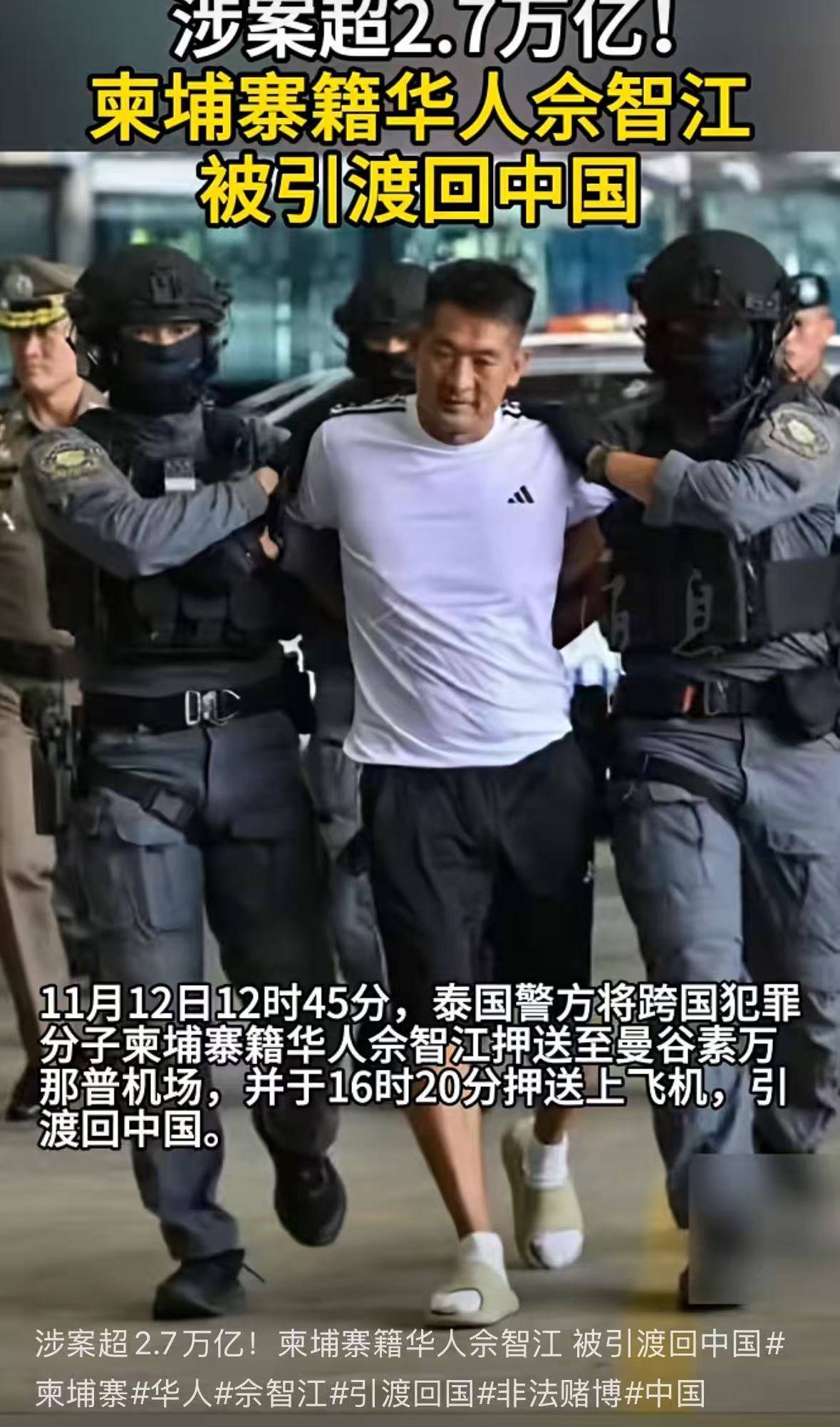 信用平台出租_佘智江被引渡回国信用平台出租，细节披露：设立200余个赌博平台，吸引全国33万人参与网络赌博，涉案超27亿元！公安部答记者问