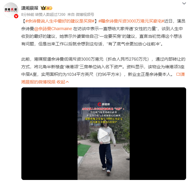 皇冠登3代理申请
_佘诗曼说人生中最好的建议是买房皇冠登3代理申请
!曾被曝斥资3000万港元买豪宅