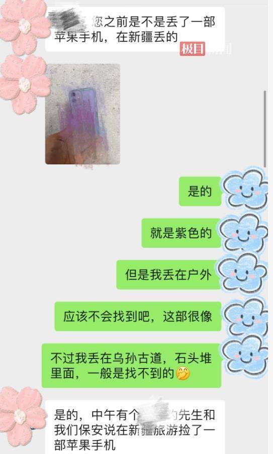 welcome皇冠注册
_奇迹!广东女子的手机落在新疆乱石堆welcome皇冠注册
,3年后竟被人跨越5000公里送还,双方当事人发声