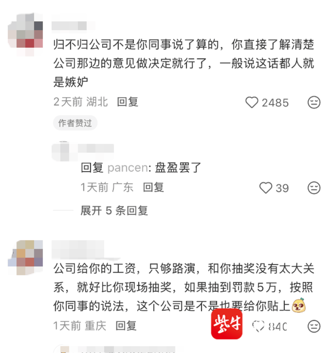 皇冠信用盘出租足球_紫牛头条 | 小伙出差参加活动抽中显卡皇冠信用盘出租足球，却被告知“属公司财产”要上交，拒绝后被迫离职