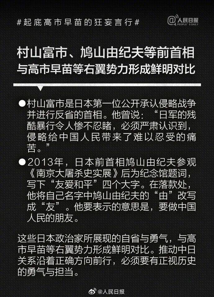 皇冠信用网可以占几成_起底高市早苗狂妄言行：否认南京大屠杀皇冠信用网可以占几成，参拜靖国神社超10次