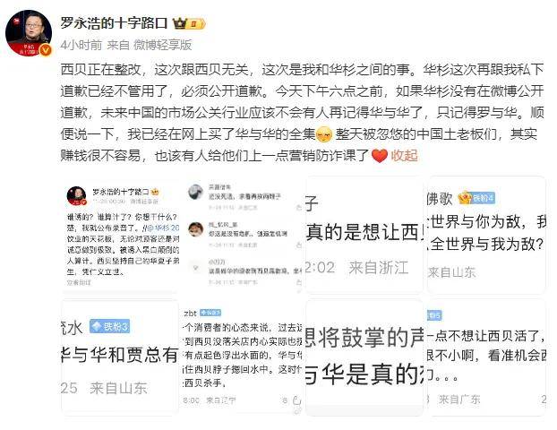 皇冠2登录welcome_罗永浩的录音皇冠2登录welcome，炸出华与华“自杀式”公关！