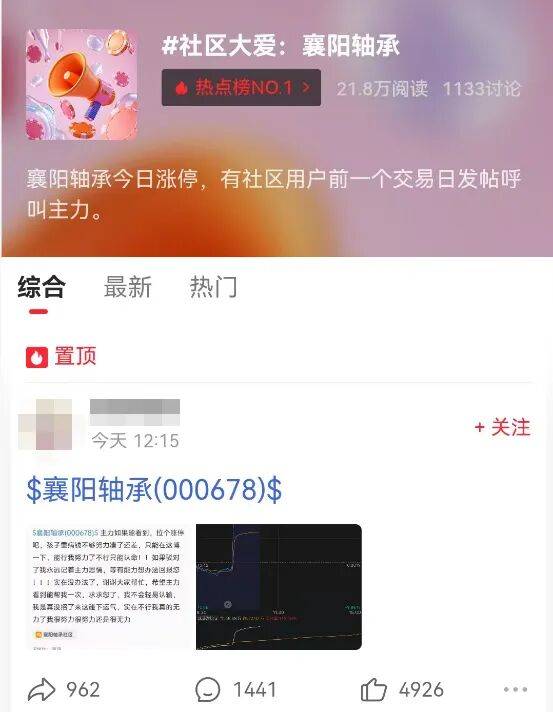 皇冠welcome注册账号
_“拉个涨停吧皇冠welcome注册账号
,孩子重病钱不够了”,股民发帖次日公司真的涨停了!是否涉嫌操纵股价?