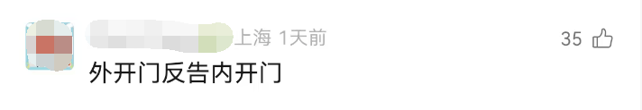 皇冠信用盘注册开通_“我妈都被你逼得心脏病去世了！”上海邻里纠纷酿悲剧皇冠信用盘注册开通，仅仅因为几扇门