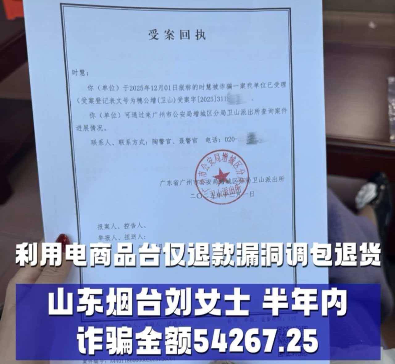 欧洲区附加赛C组
_仅退款225个快递女子已归案欧洲区附加赛C组
!商家发文回应