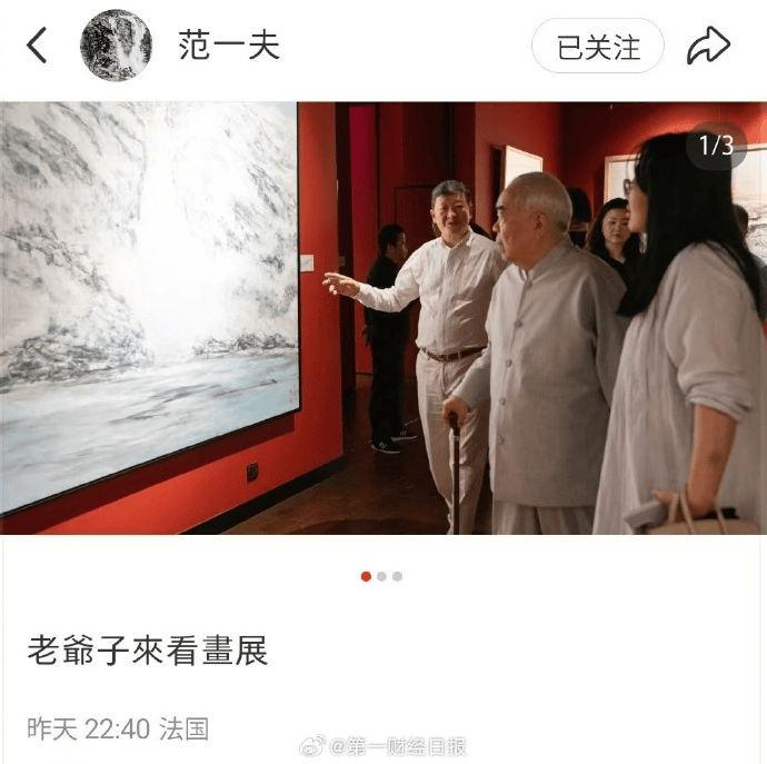 皇冠信用网怎么注册_“失联风波”过后皇冠信用网怎么注册，87岁画家范曾首次公开露面，发文称喜获独子、迁入新居，与女儿继子断绝关系