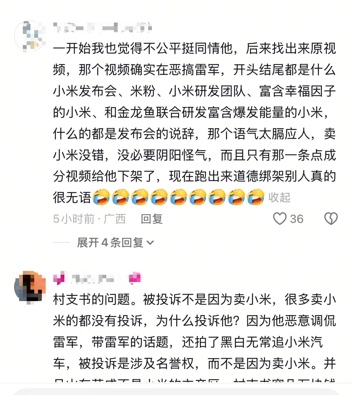 如何申请皇冠代理_“歪曲污蔑！”小米发言人就山东一村支书称“小米公司不让卖小米”发声明如何申请皇冠代理，村支书致歉