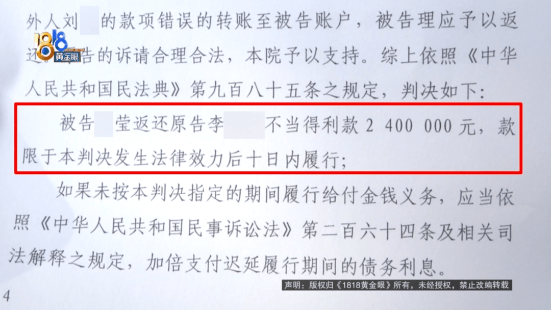 皇冠信用網登1_240万转错账户皇冠信用網登1，女子：对方欠银行700万，还是被执行人，钱一直拿不回来