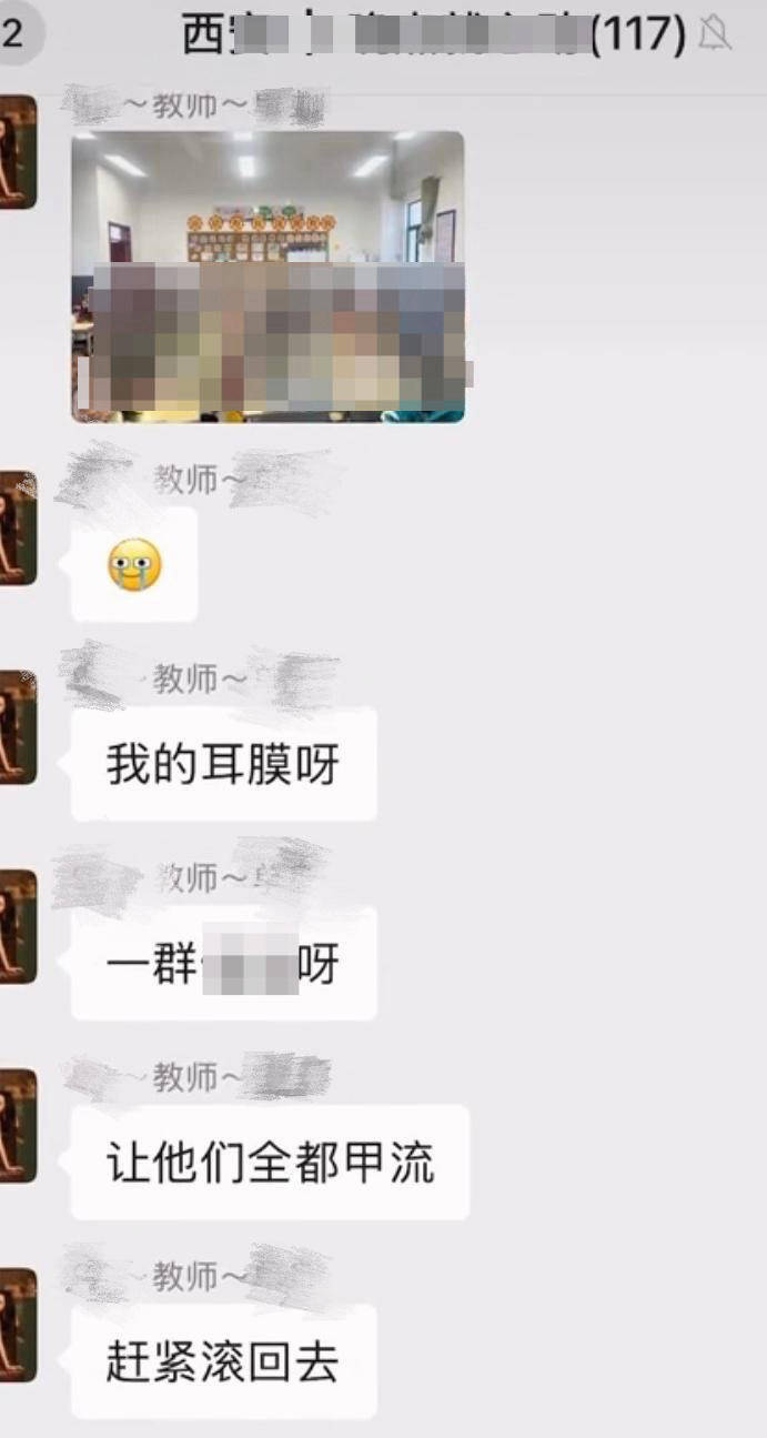 皇冠信用網如何注册
_一教师疑似微信群发言希望学生“全都甲流” 当地教育局:已注意到此事 正调查处理