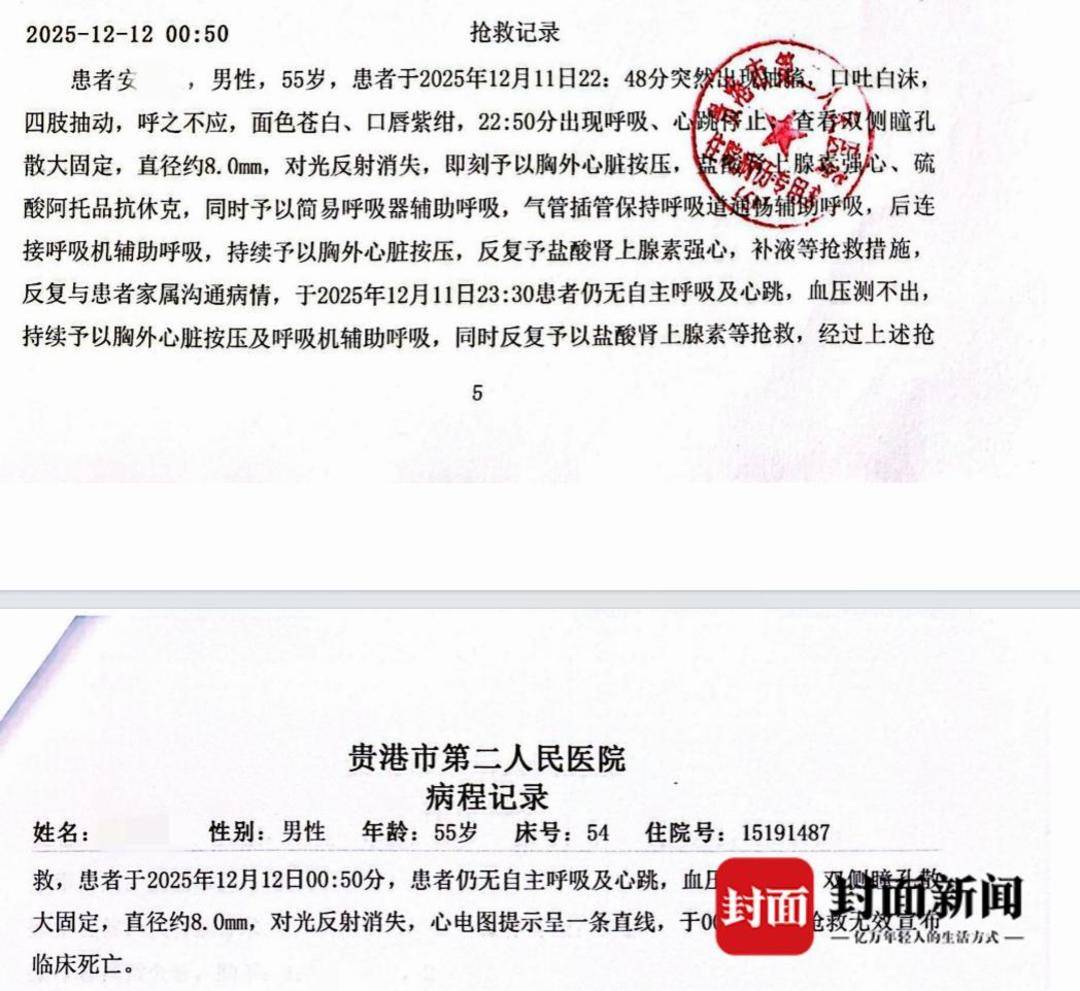 皇冠信用网申请条件_广西男子肺炎住院仅两天突发躁狂离世 当地卫健部门已介入调查