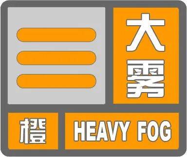 皇冠信用網如何申请
_石家庄大雾继续!明天还有雪皇冠信用網如何申请
,最重要的是冷空气也要来了→