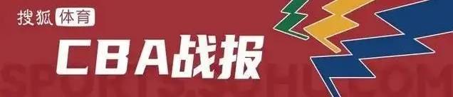 世界杯皇冠代理平台_徐杰20分萨林杰32+11 广东客场击败广州豪取5连胜