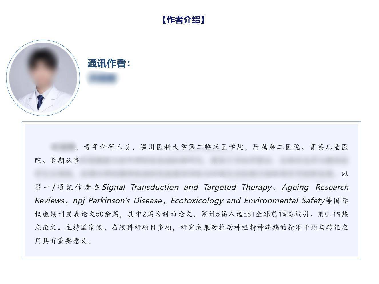 皇冠信用在线申请_医学本科生被曝一年发40多篇论文皇冠信用在线申请,温州医科大学工作人员回应