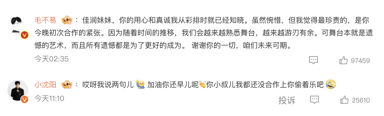 如何代理皇冠信用_小沈阳回应女儿沈佳润跑调：加油如何代理皇冠信用你还早儿呢