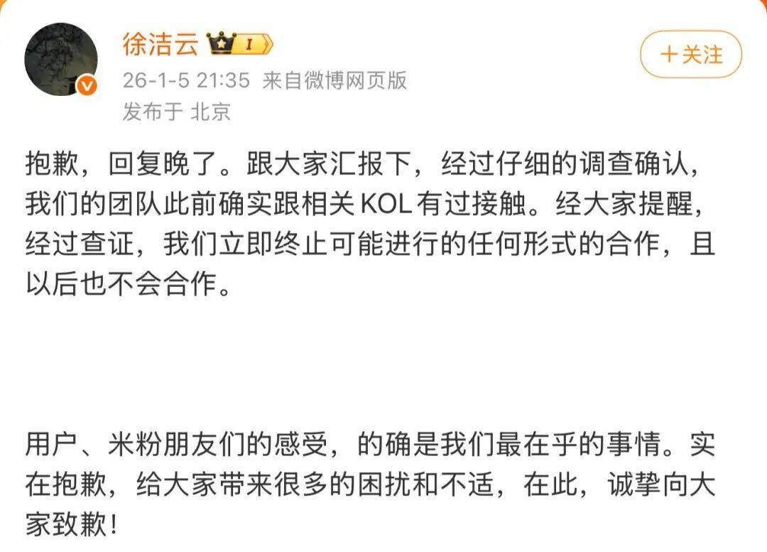 皇冠代理
_“严重伤害米粉们的感情”皇冠代理
,小米深夜公布处罚结果:辞退涉事负责经办人员⋯⋯