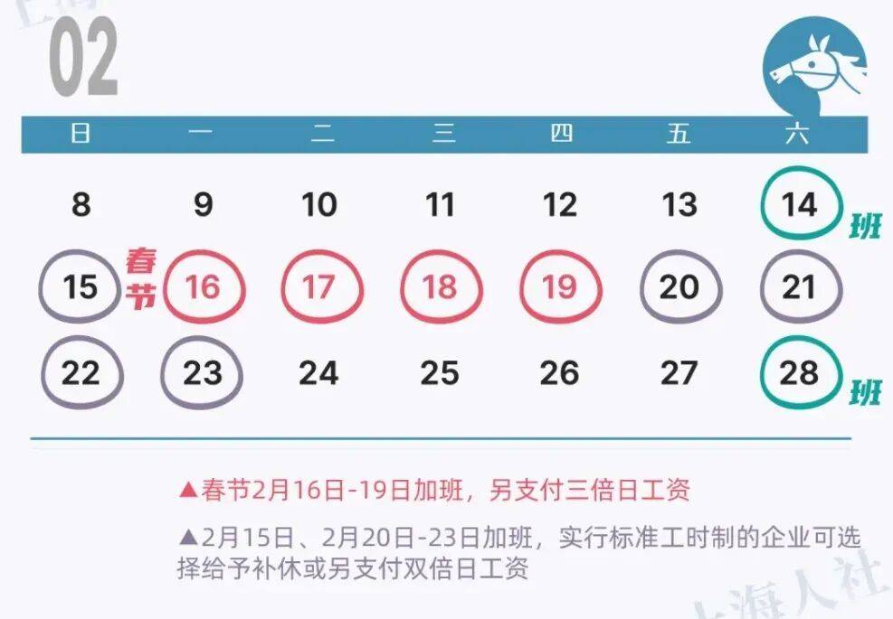 皇冠足球_史上最长的春节长假皇冠足球！哪几天上班是3倍工资？高速9天全免费吗？