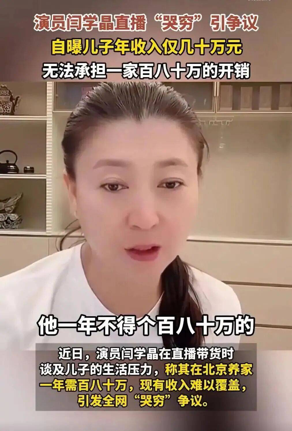 皇冠代理
_演员闫学晶多个账号被禁止关注皇冠代理
,其代言的调料品牌:全线停产换包装,并将索赔追责!此前直播被指“哭穷”:儿子一部戏挣几十万不够养家