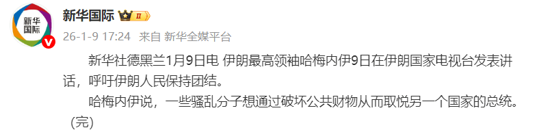 皇冠登录网址_伊朗警告美国：若遭攻击皇冠登录网址，将把以色列及美国在中东地区的军事基地视为“合法目标”还击