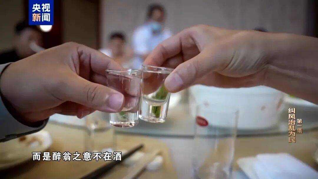 皇冠正网_10名干部违规吃喝皇冠正网，1人死亡！5人喝掉4瓶白酒，详情披露