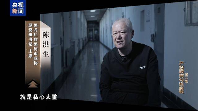 皇冠会员开户_反腐大片｜大搞亦官亦商皇冠会员开户，陈洪生花国家的钱种万亩“贪腐林场”