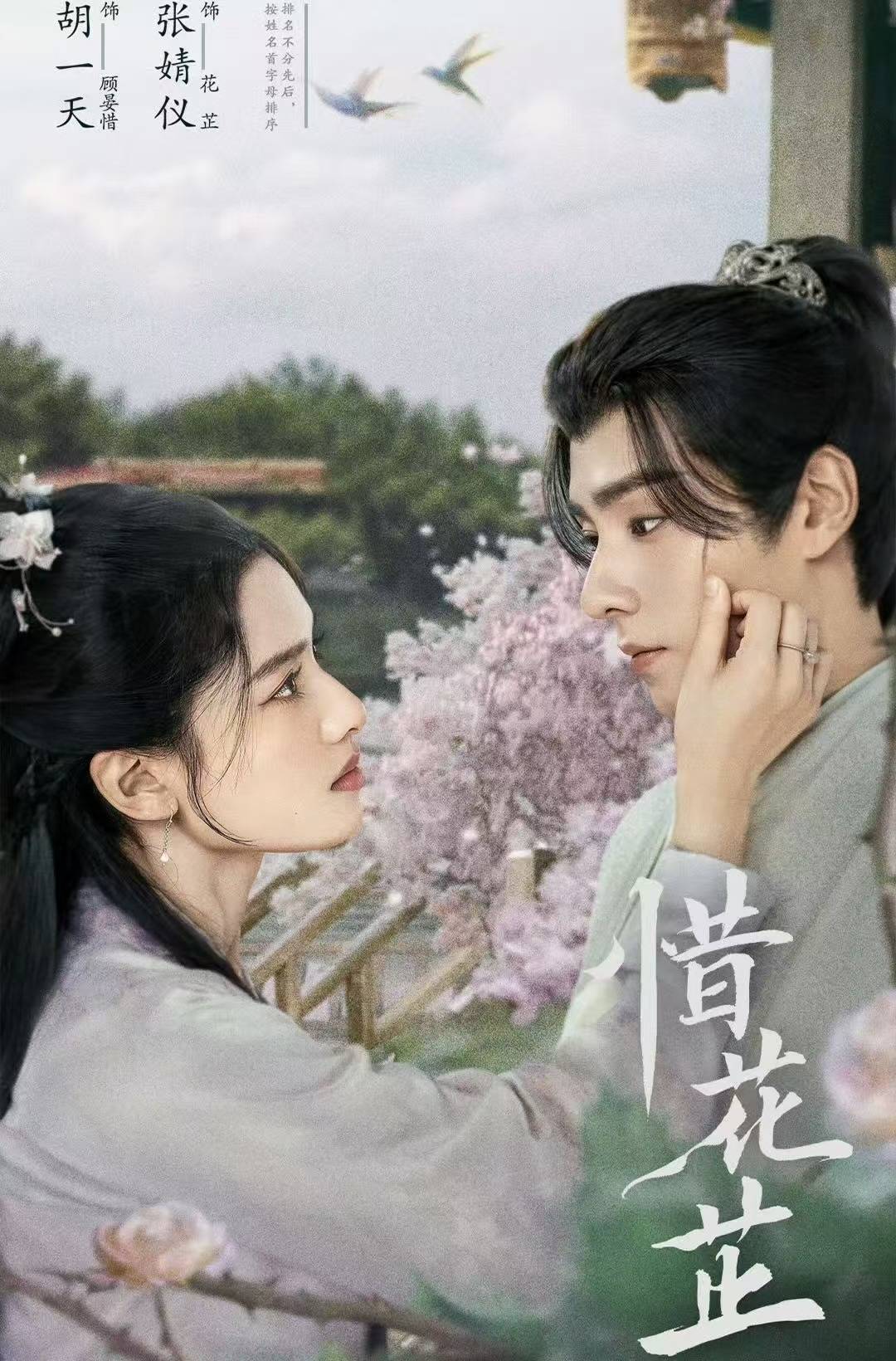 正版皇冠信用网_《太平年》周雨彤“太现代”正版皇冠信用网，不适配古装剧为何还要演？