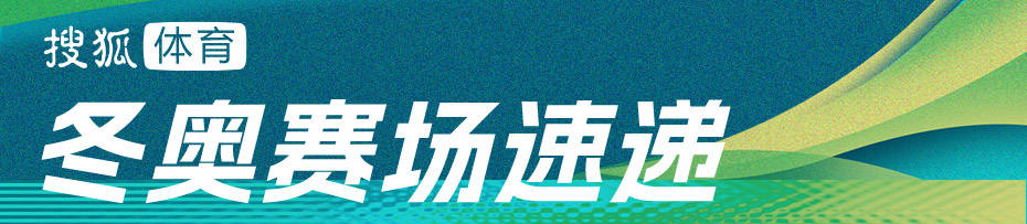 正版皇冠信用网_冬奥会花滑团体女单短节目：张瑞阳第八 中国积分暂列第九