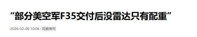 皇冠信用网申请_F35被苏30锁定获官方证实皇冠信用网申请,中国空军压倒性优势,F35暴露致命弱点