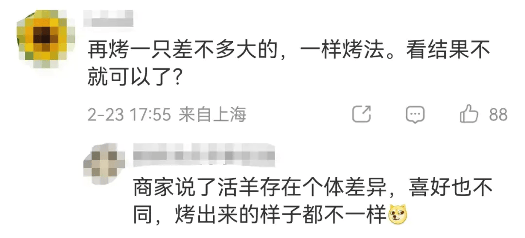 皇冠信用网地址_顾客怒了：1188元买一只36斤活羊皇冠信用网地址，烤完剩6.9斤！网友吵翻