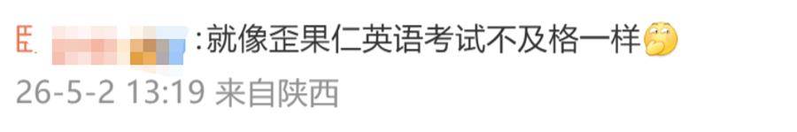 皇冠登3管理出租_余华:辅导儿子语文后考试不及格;网友:就像歪果仁英语考试不及格一样